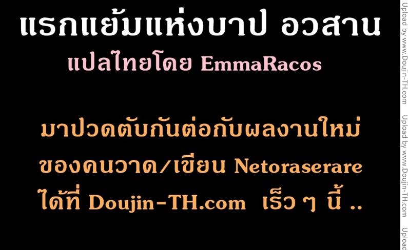 ร ยนยร ยธยฃร ยธยร ยนยร ยธยขร ยนโ€ฐร ยธยกร ยนยร ยธยซร ยนหร ยธโ€กร ยธลกร ยธยฒร ยธโ€บ Ch.1 27 [END] NTR Page 565