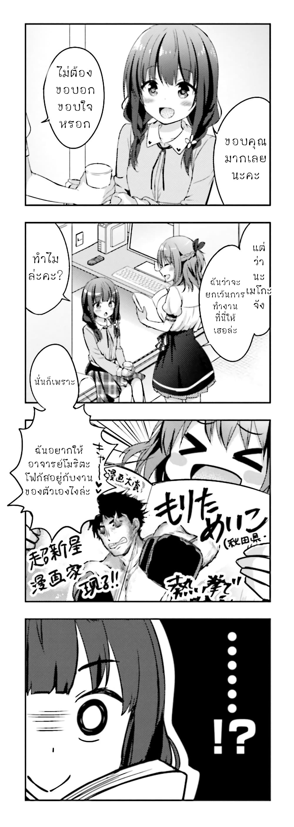 Ichijouma Mankitsu Gurashi 1 (13)