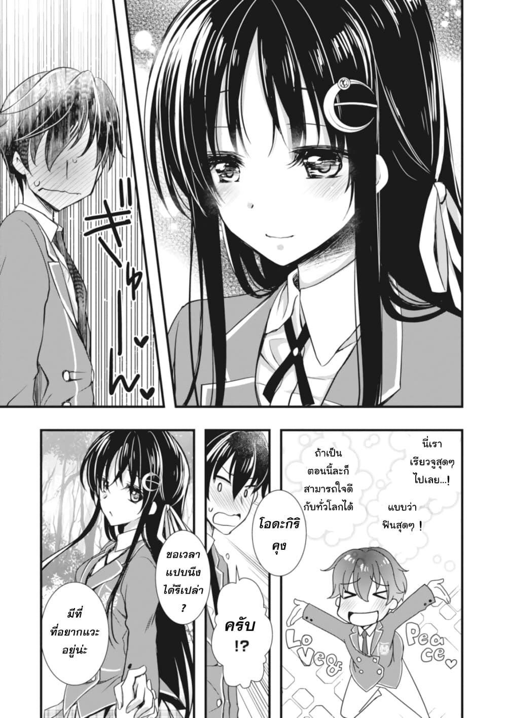 Hiota no Kanojo ga Ore no Motteru Eroge ni Kyoumi Shinshin Nanda ga 2 (17)