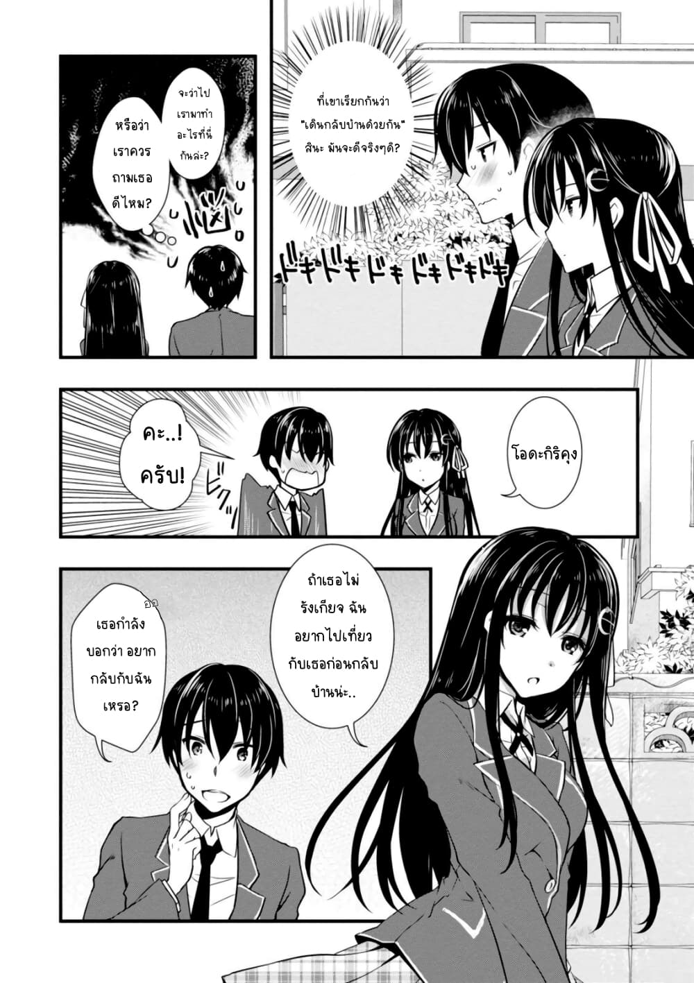 Hiota no Kanojo ga Ore no Motteru Eroge ni Kyoumi Shinshin Nanda ga 3 (21)