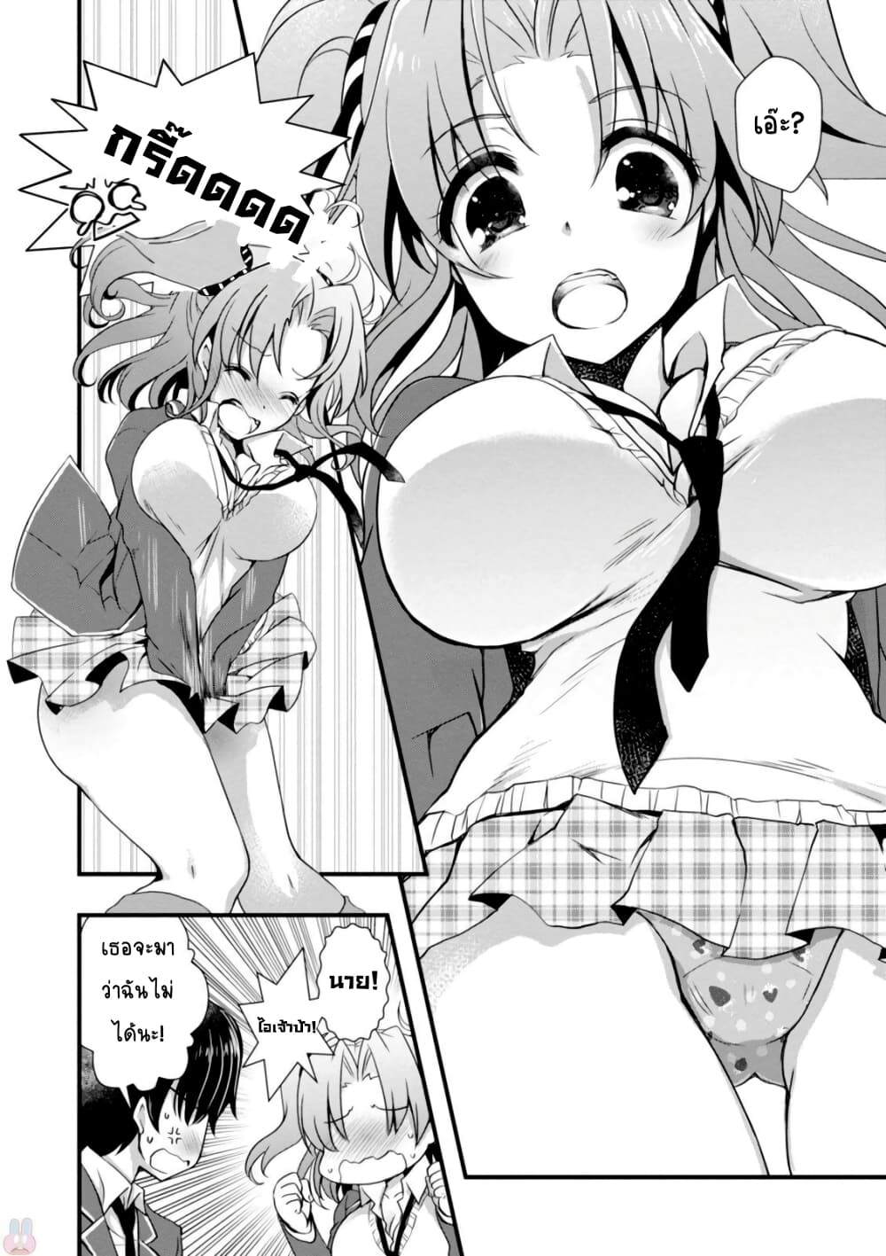 Hiota no Kanojo ga Ore no Motteru Eroge ni Kyoumi Shinshin Nanda ga 3 (31)