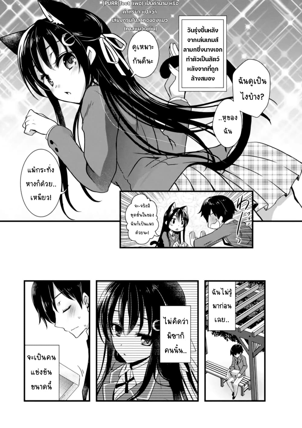 Hiota no Kanojo ga Ore no Motteru Eroge ni Kyoumi Shinshin Nanda ga 4 (10)