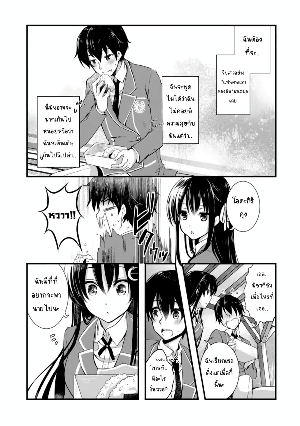 Hiota no Kanojo ga Ore no Motteru Eroge ni Kyoumi Shinshin Nanda ga 4 (11)