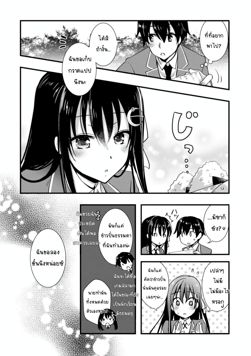 Hiota no Kanojo ga Ore no Motteru Eroge ni Kyoumi Shinshin Nanda ga 4 (12)