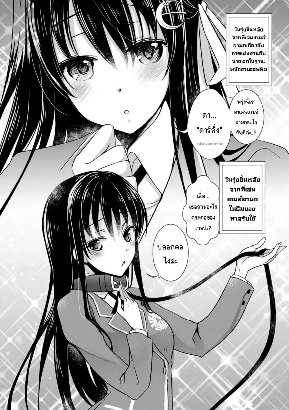 Hiota no Kanojo ga Ore no Motteru Eroge ni Kyoumi Shinshin Nanda ga 4 (9)