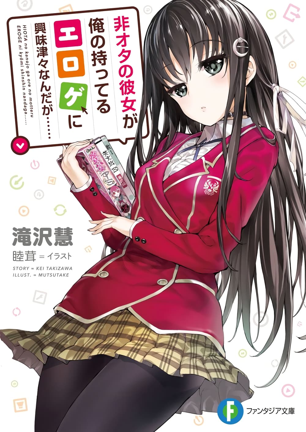 Hiota no Kanojo ga Ore no 5 1 (1)