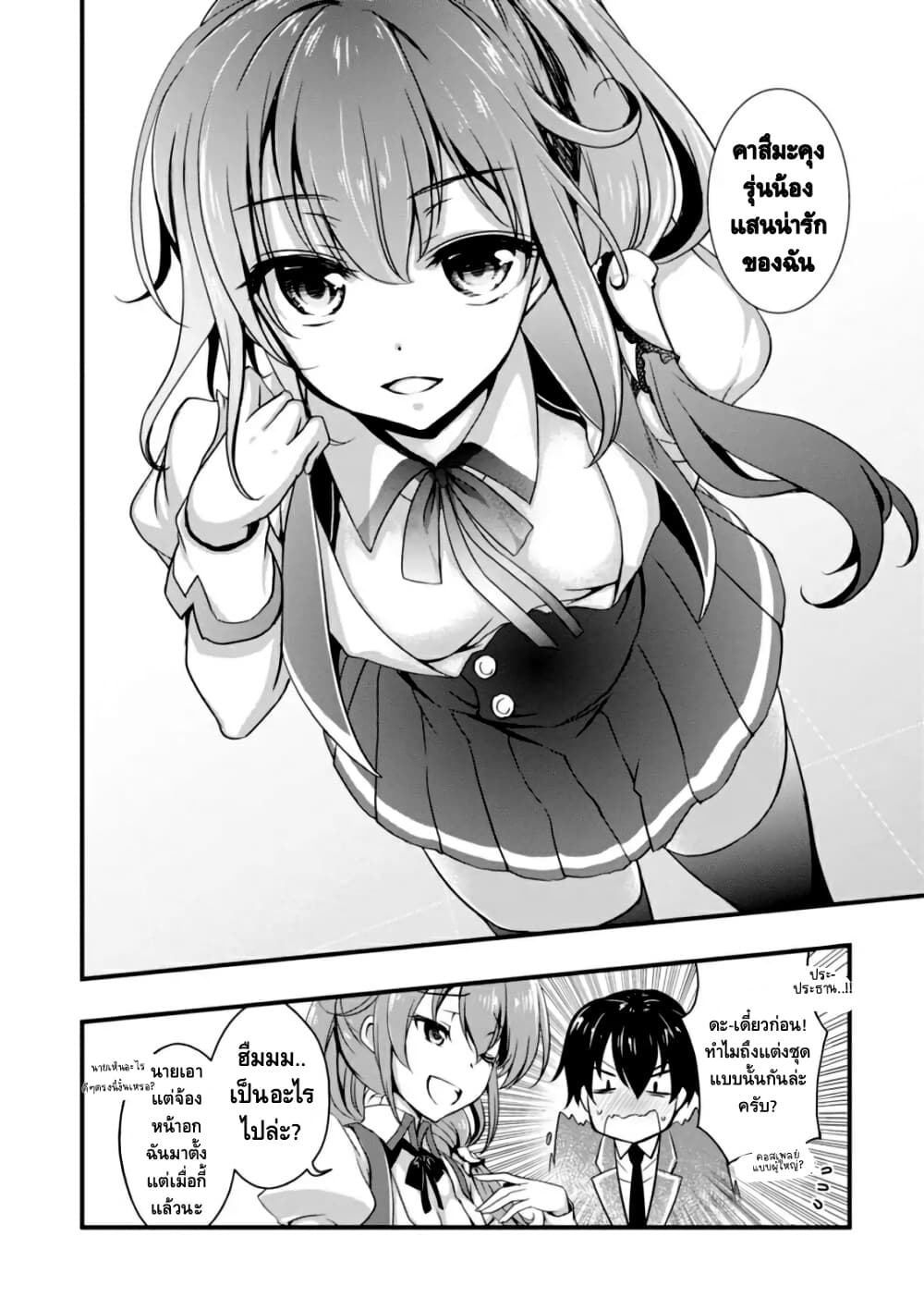 Hiota no Kanojo ga Ore no 5 1 (13)