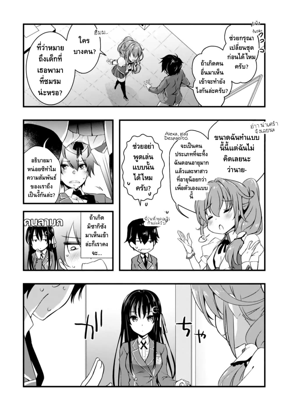 Hiota no Kanojo ga Ore no 5 1 (14)