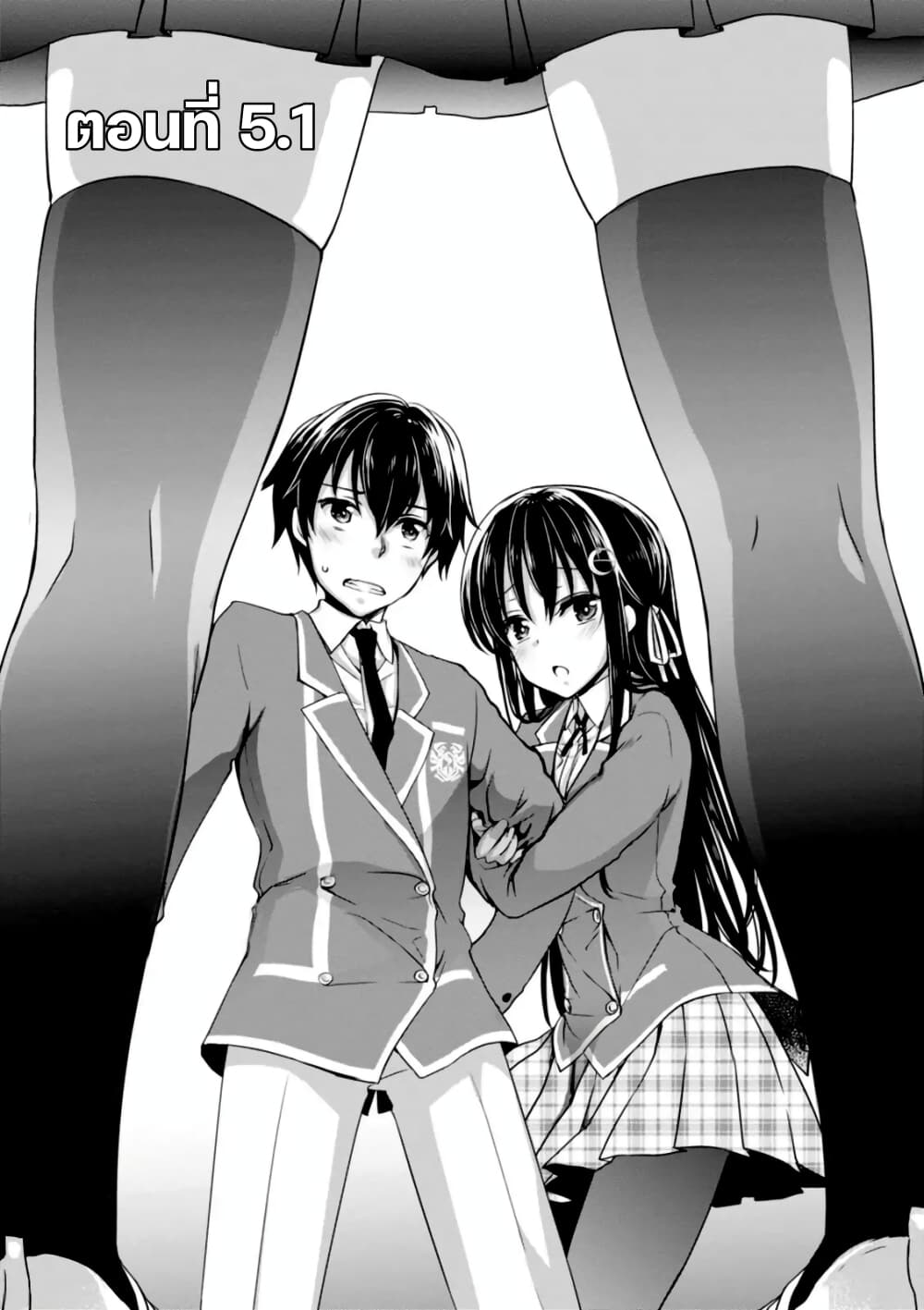 Hiota no Kanojo ga Ore no 5 1 (2)