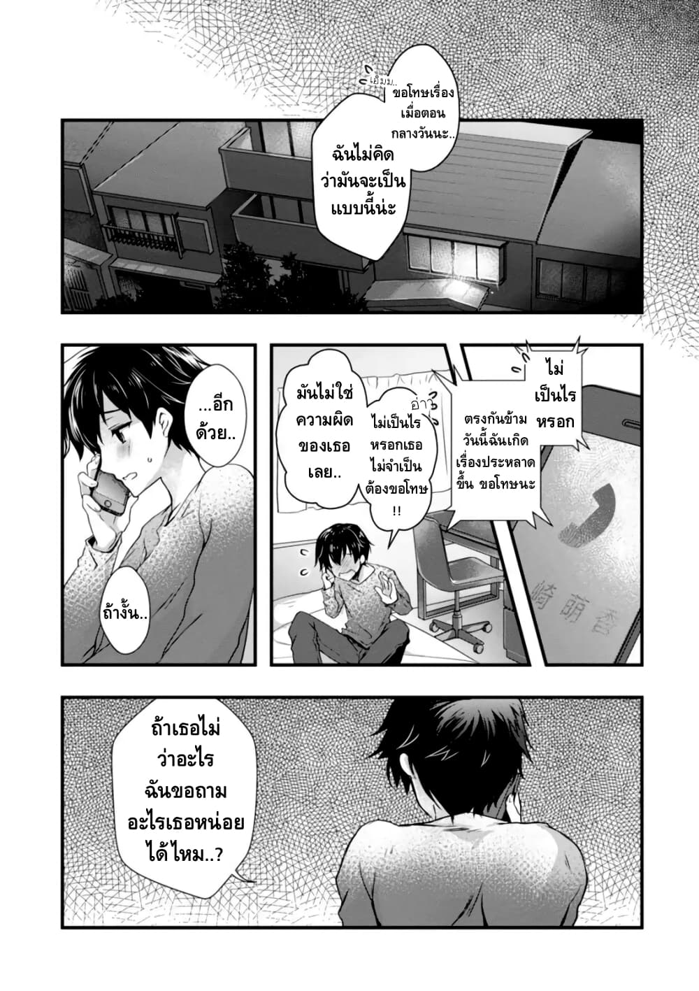 Hiota no Kanojo ga Ore no 5 1 (3)