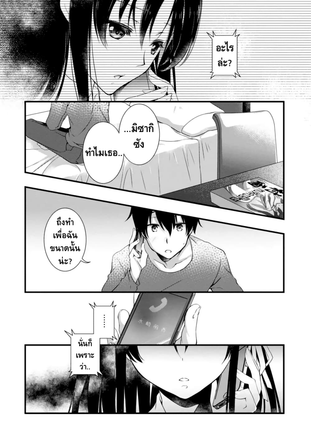 Hiota no Kanojo ga Ore no 5 1 (4)