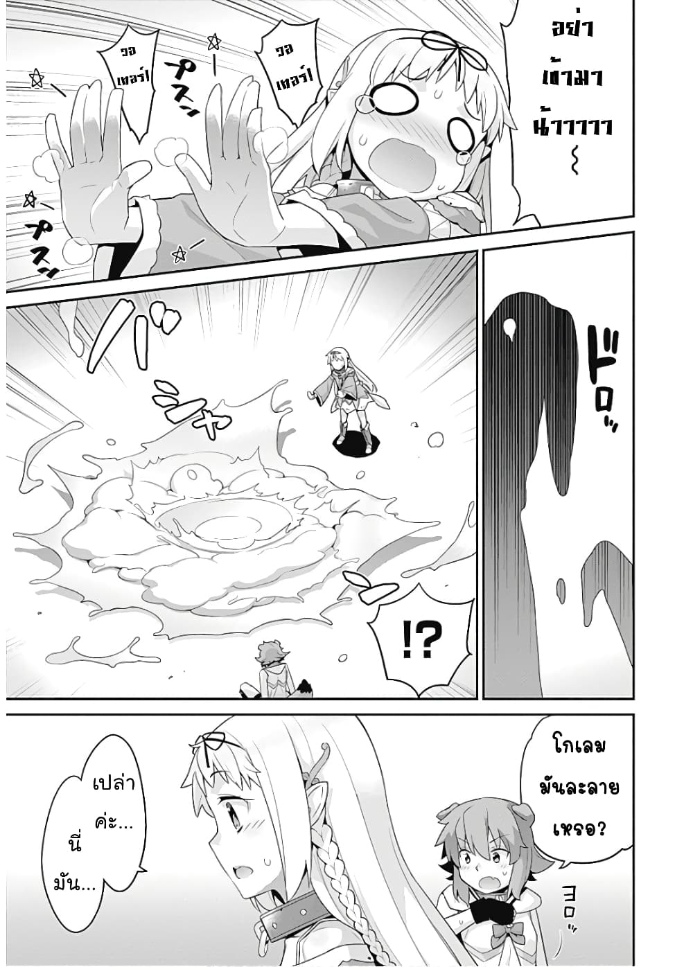 Isekai Elf no Dorei chan 57 (4)