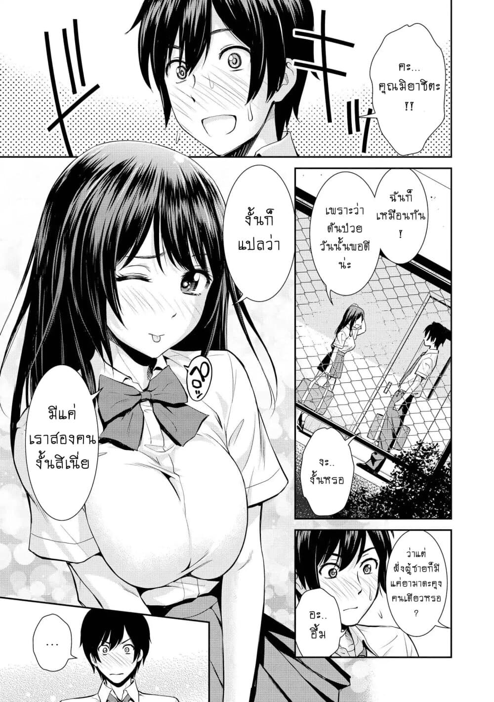 Tawawa na Oppai wa Suki desu ka 1 (6)