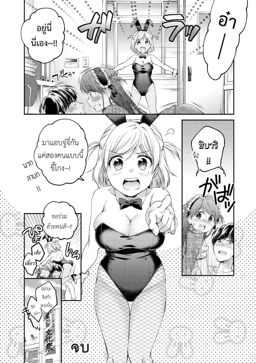 Tawawa na Oppai wa Suki desu ka 2 (18)