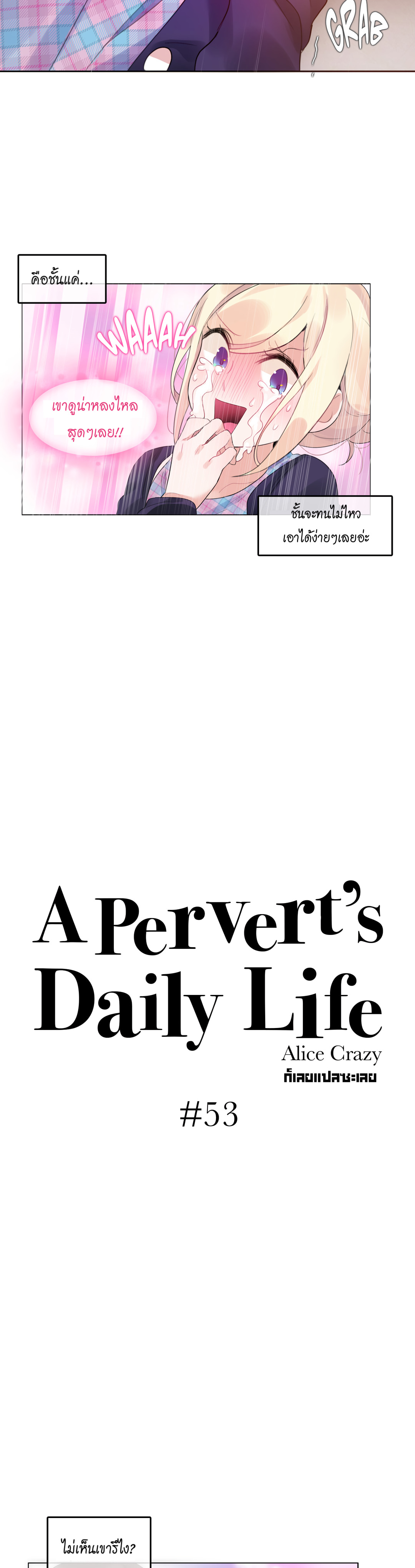 A Pervertรขโฌโขs Daily Life53 (5)