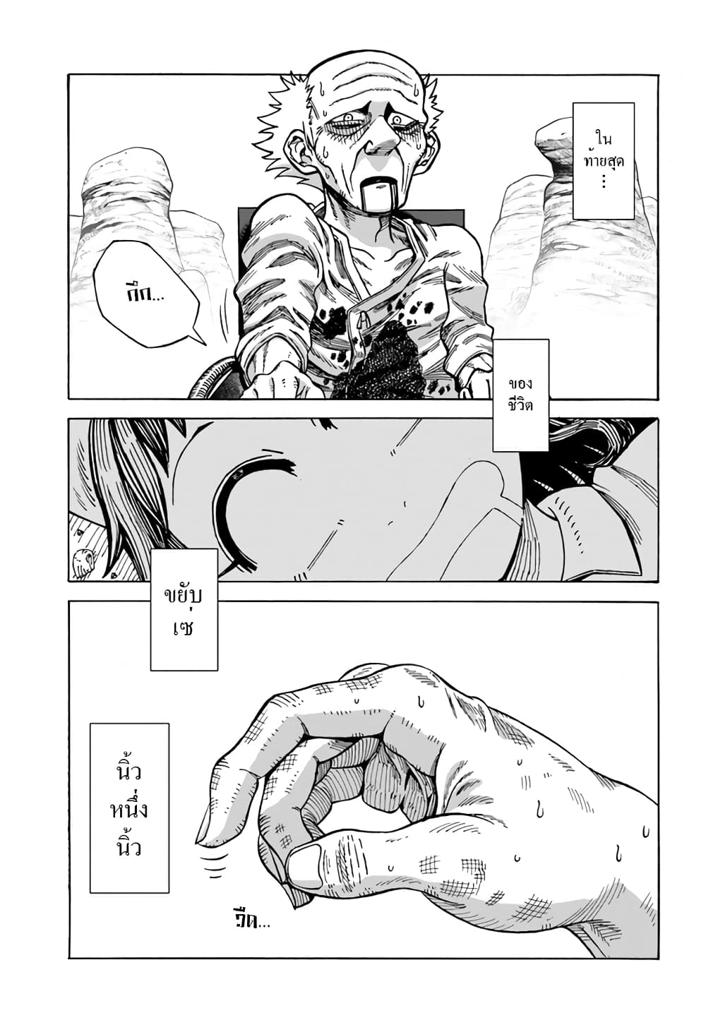 Yomei 2Kagetsu no Isekai Kenkouhou 1 (22)