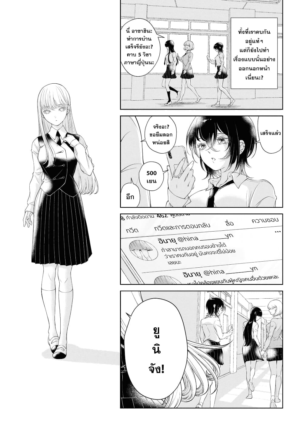 Kyou wa Kanojo ga Inai kara 1 (11)