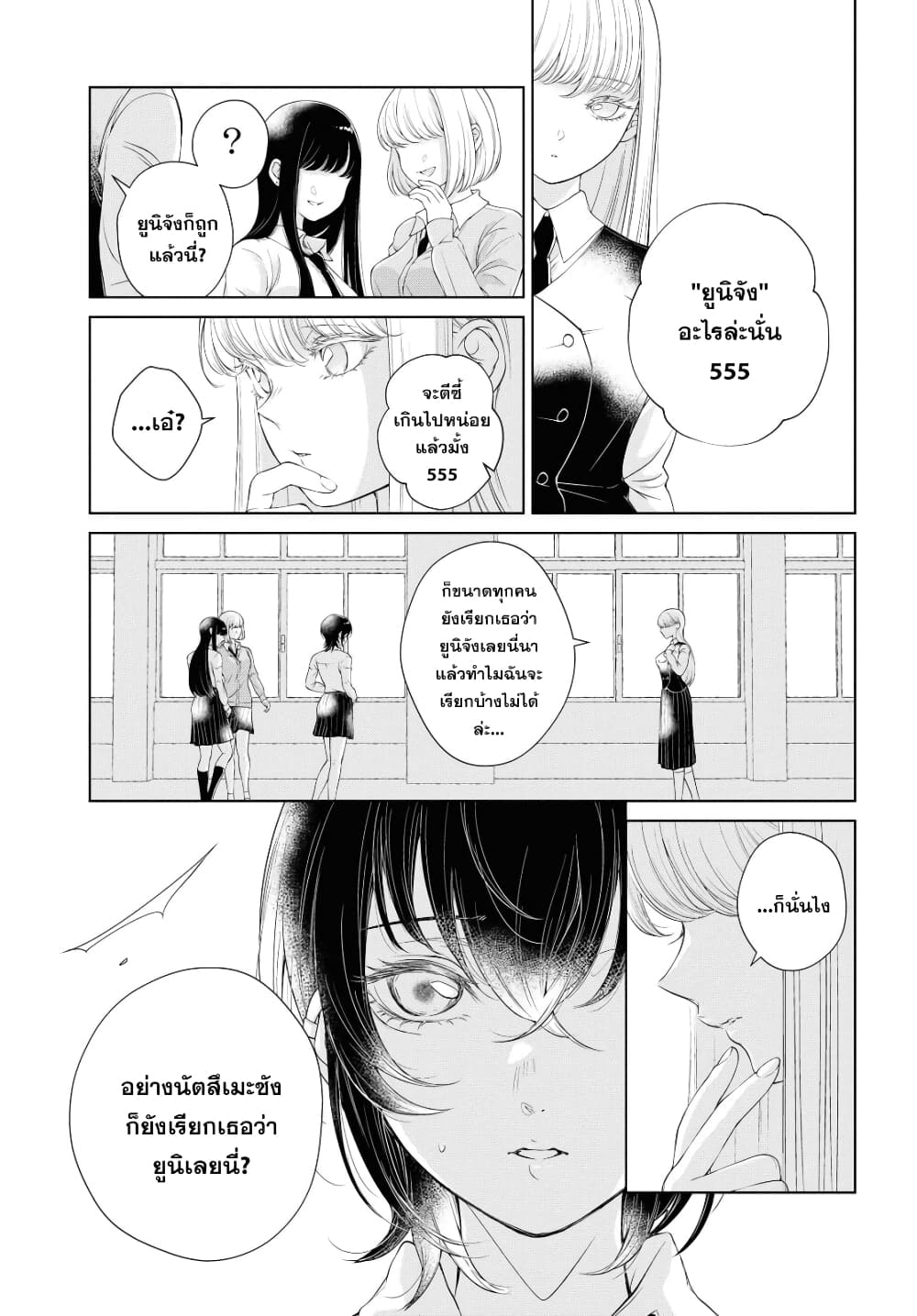 Kyou wa Kanojo ga Inai kara 1 (13)