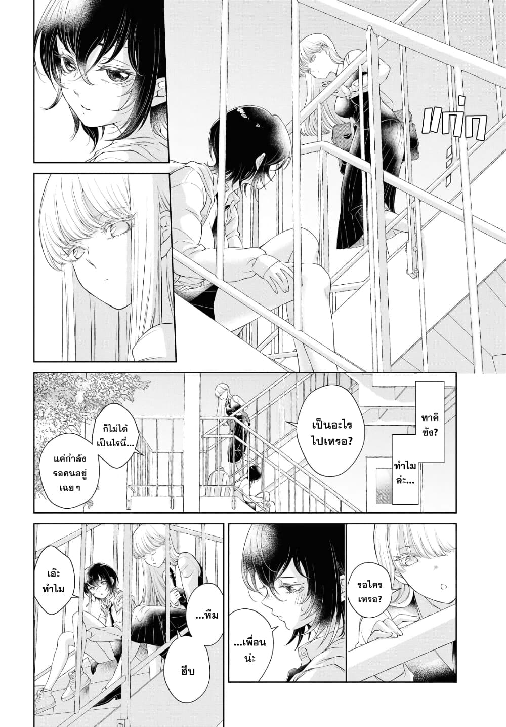 Kyou wa Kanojo ga Inai kara 1 (20)