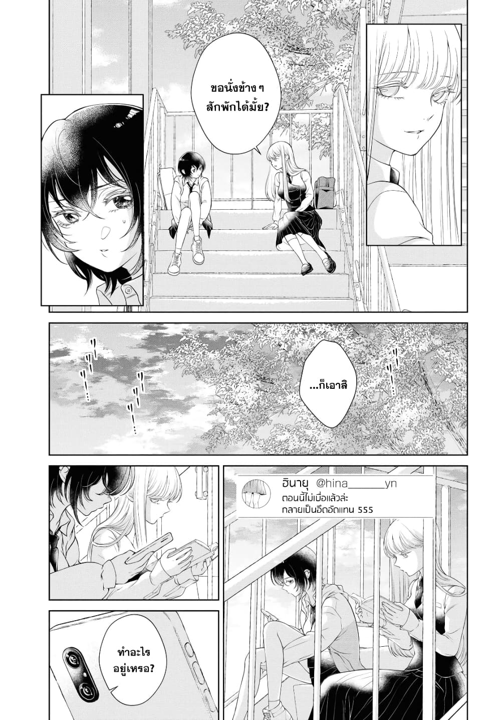 Kyou wa Kanojo ga Inai kara 1 (21)