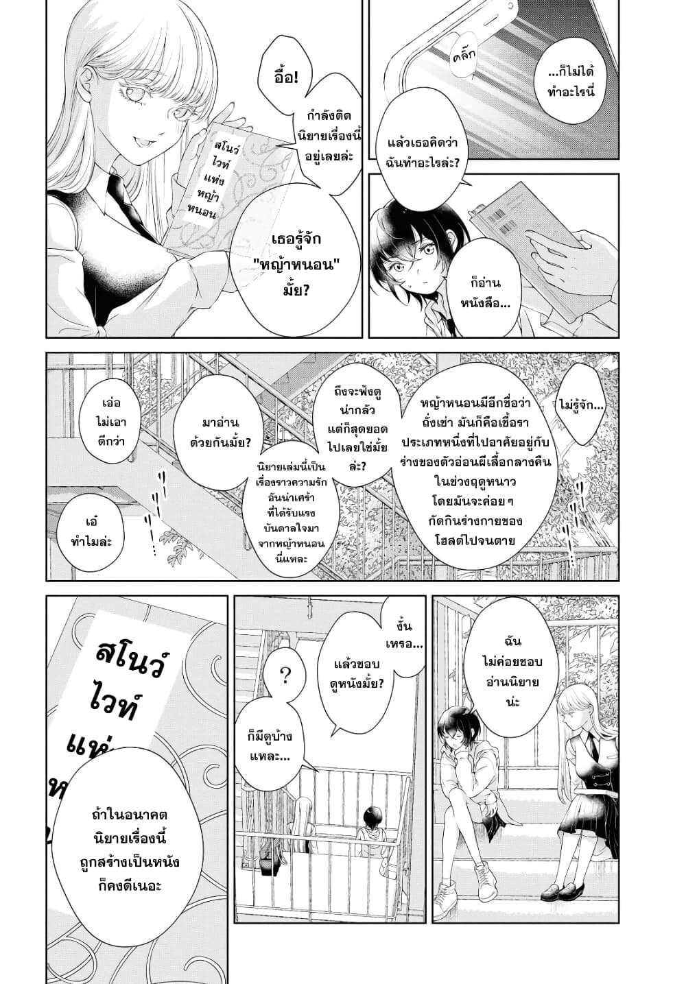 Kyou wa Kanojo ga Inai kara 1 (22)