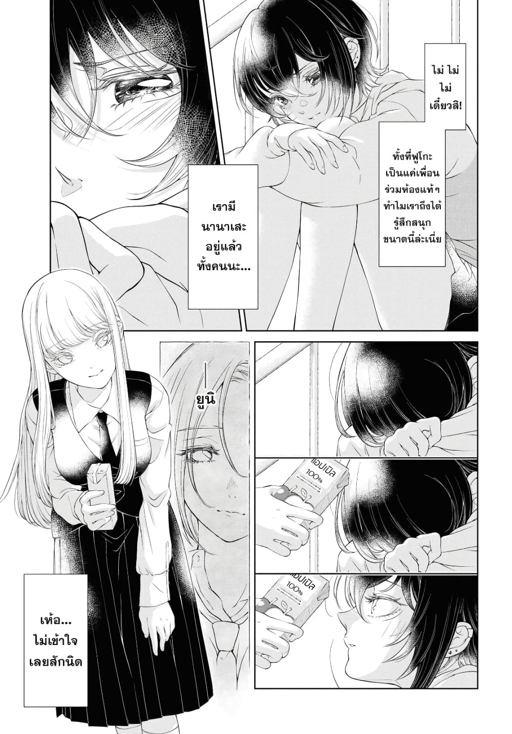 Kyou wa Kanojo ga Inai kara 1 (29)