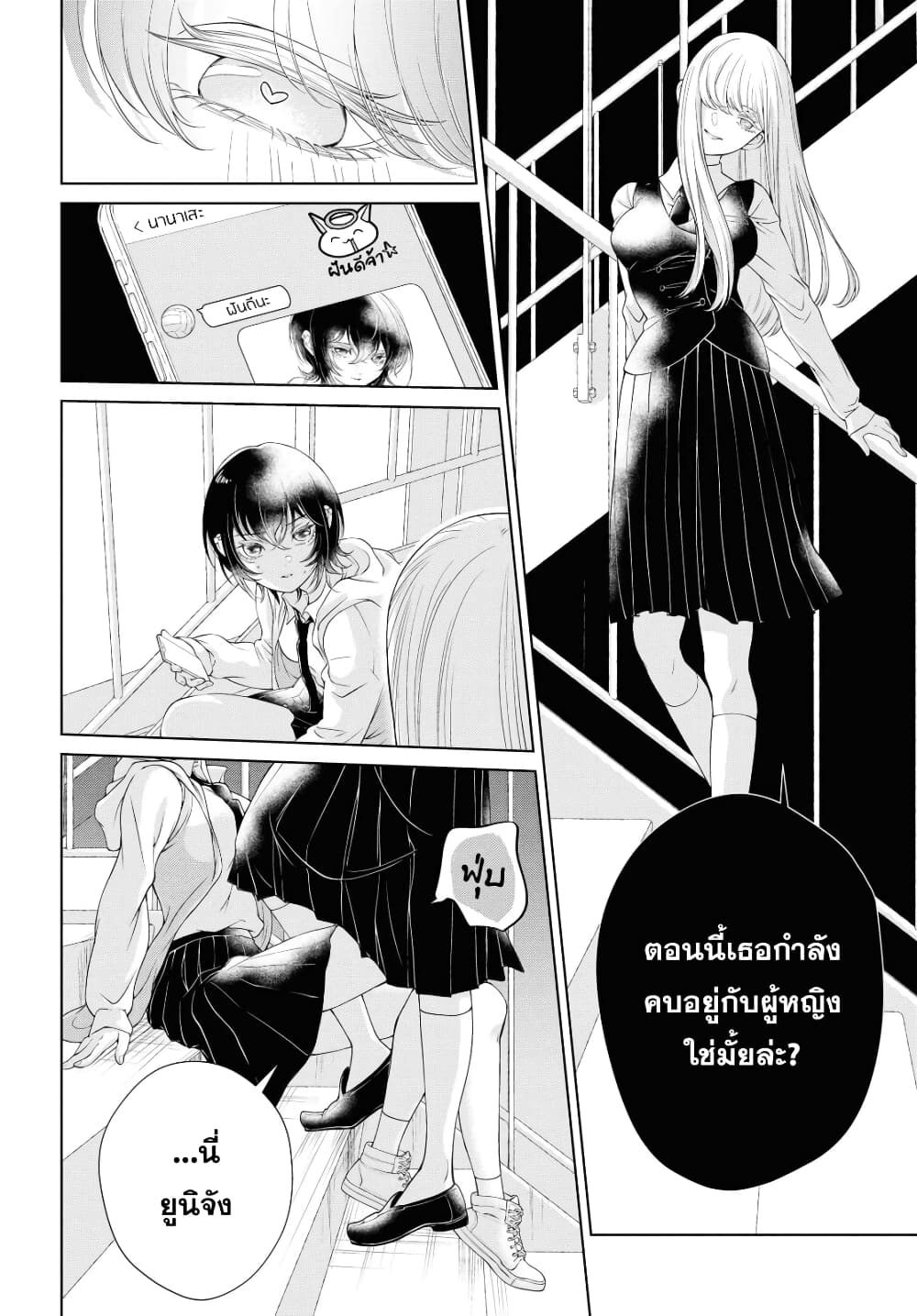 Kyou wa Kanojo ga Inai kara 1 (38)