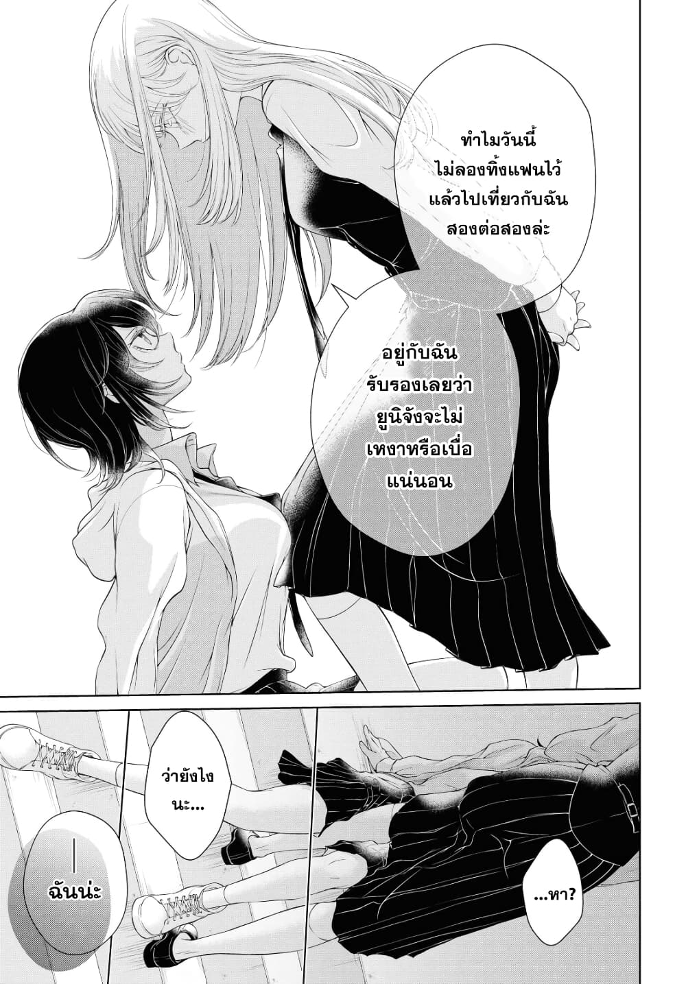 Kyou wa Kanojo ga Inai kara 1 (39)