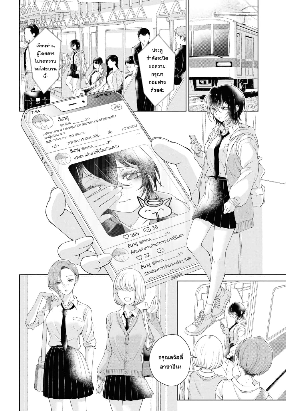 Kyou wa Kanojo ga Inai kara 1 (4)