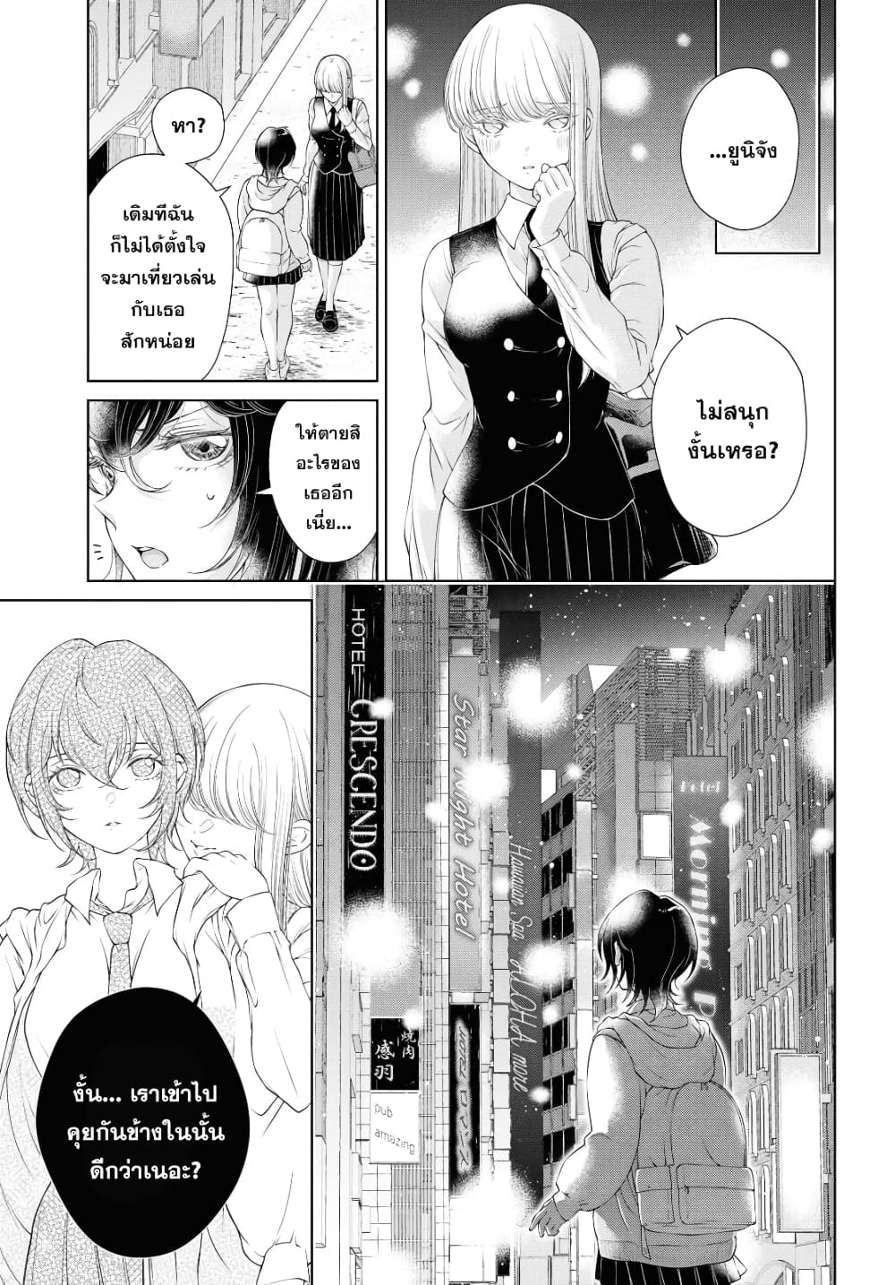 Kyou wa Kanojo ga Inai kara 2 (17)