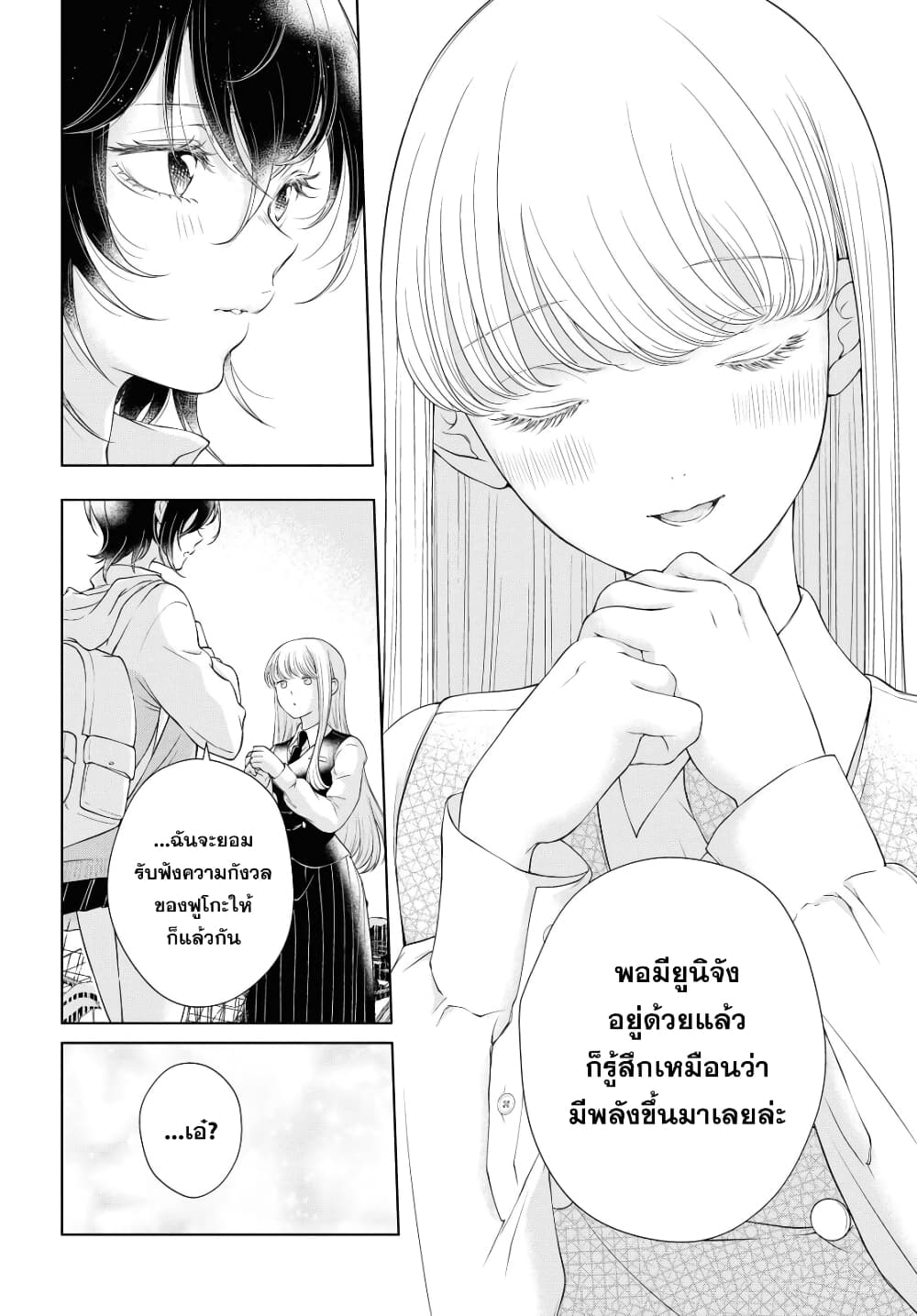 Kyou wa Kanojo ga Inai kara 2 (31)