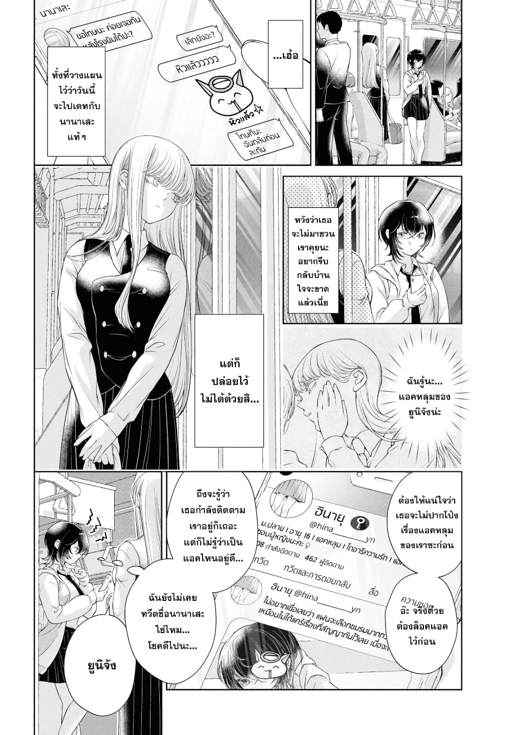 Kyou wa Kanojo ga Inai kara 2 (6)