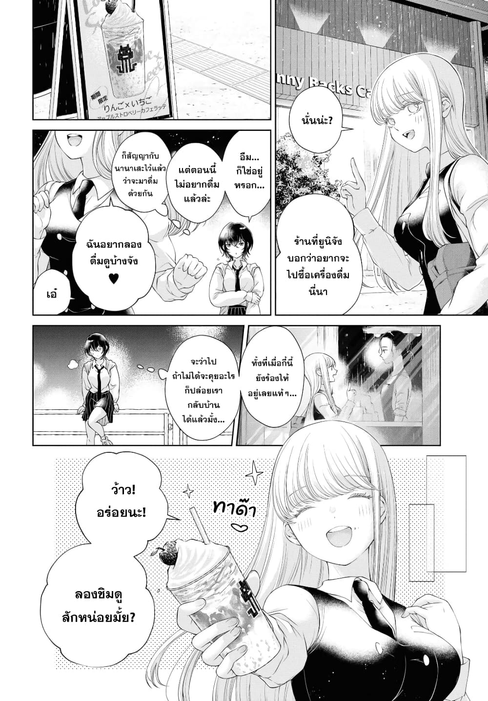 Kyou wa Kanojo ga Inai kara 2 (8)