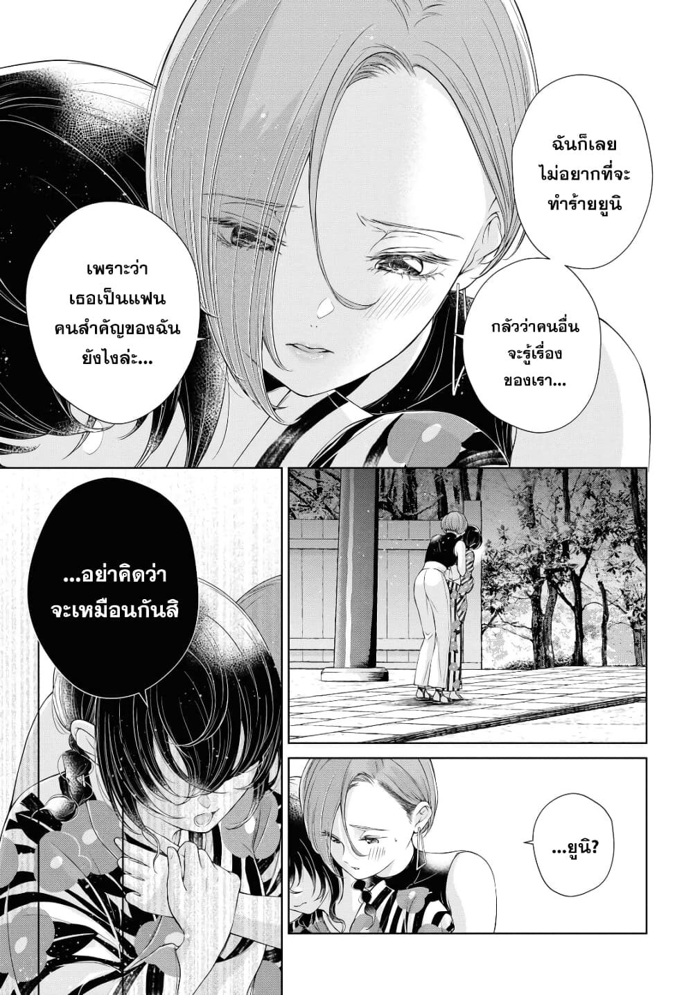 Kyou wa Kanojo ga Inai kara 3 (27)