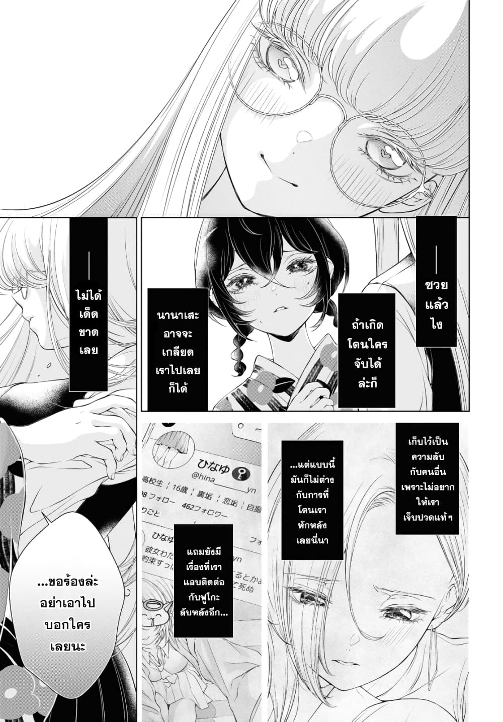 Kyou wa Kanojo ga Inai kara 4 (3)