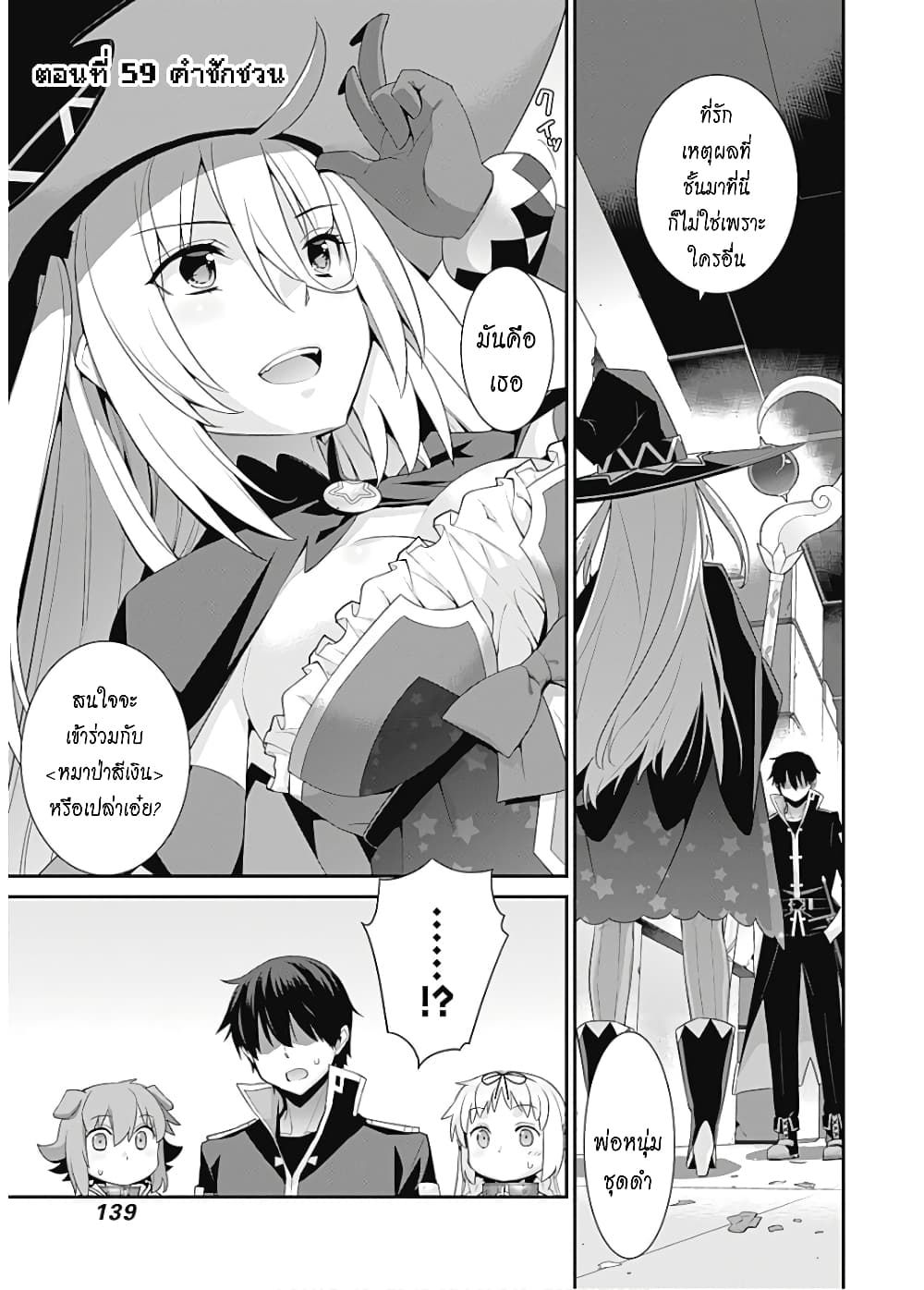 Isekai Elf no Dorei chan 59 (2)