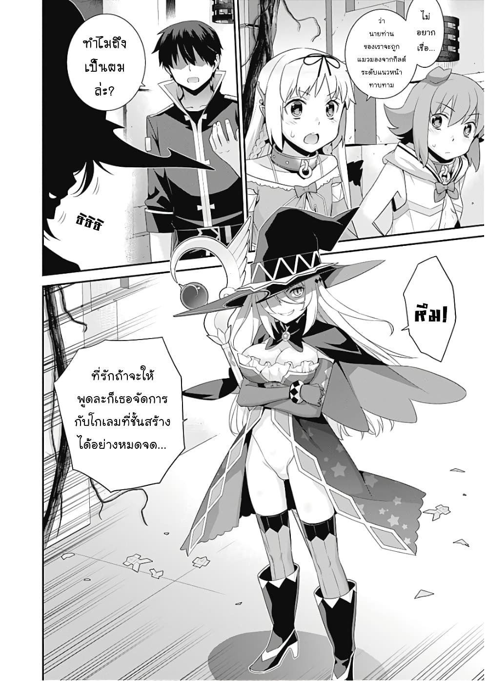 Isekai Elf no Dorei chan 59 (3)