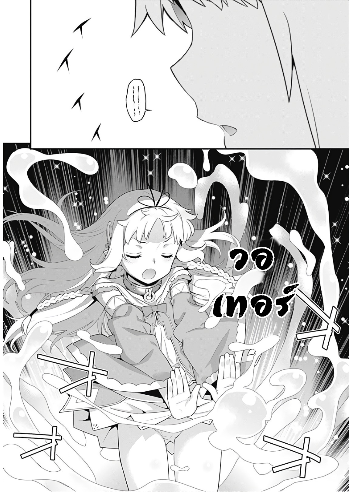 Isekai Elf no Dorei chan 53 (3)