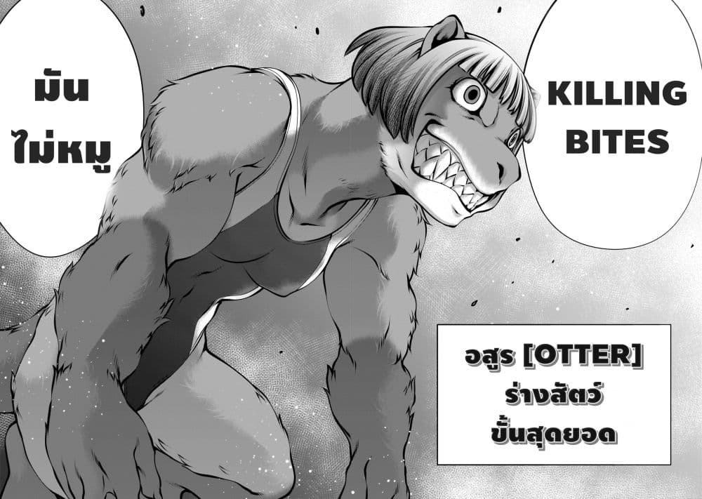 Killing Bites90 (17)