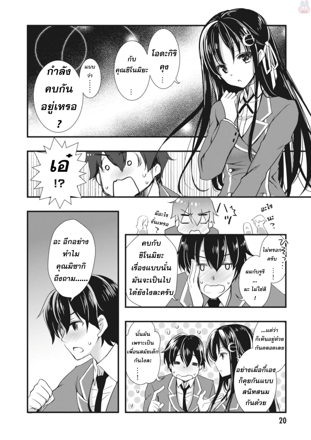 Hiota no Kanojo ga Ore no Motteru Eroge ni Kyoumi Shinshin Nanda ga 1 (21)