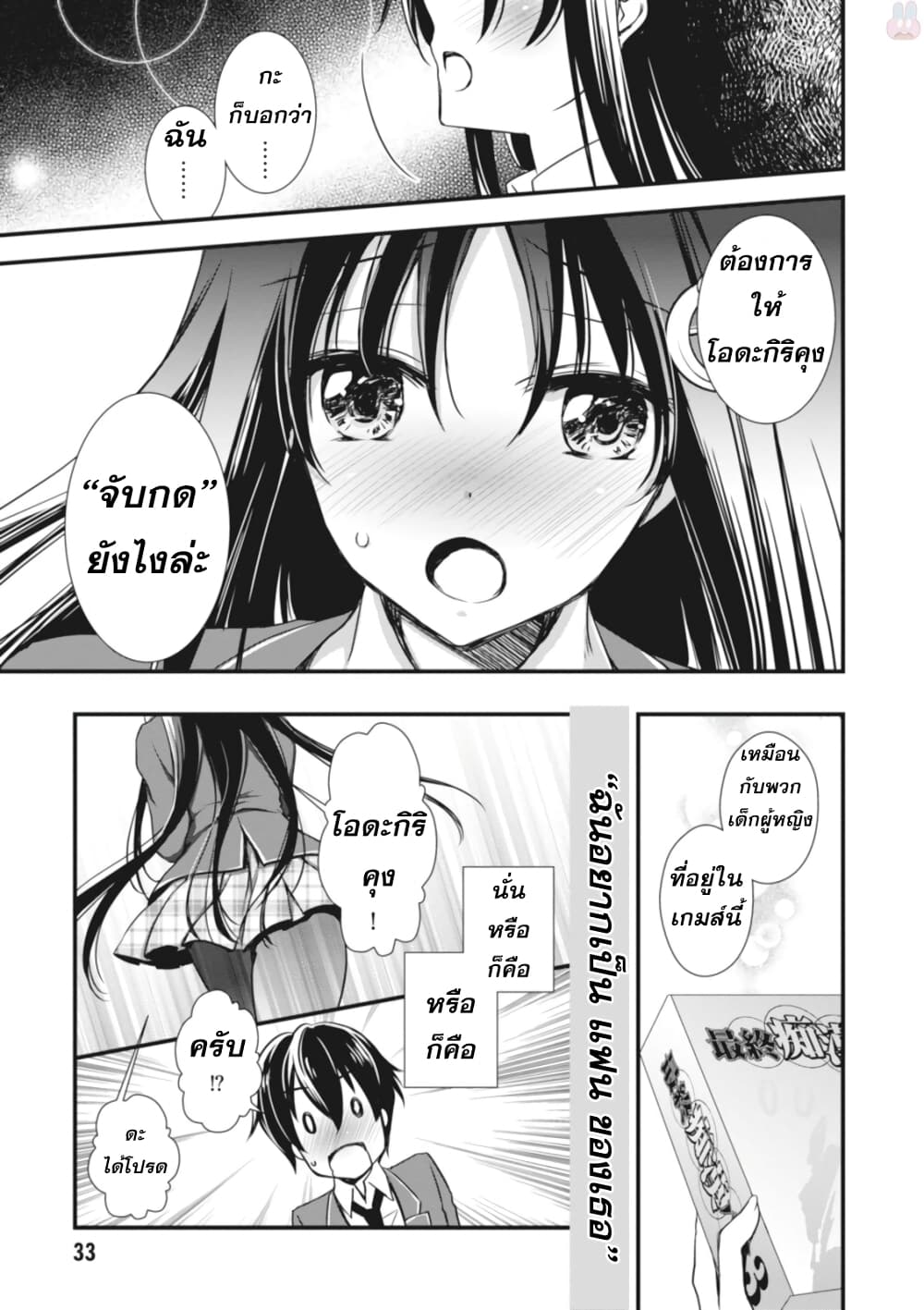 Hiota no Kanojo ga Ore no Motteru Eroge ni Kyoumi Shinshin Nanda ga 1 (33)