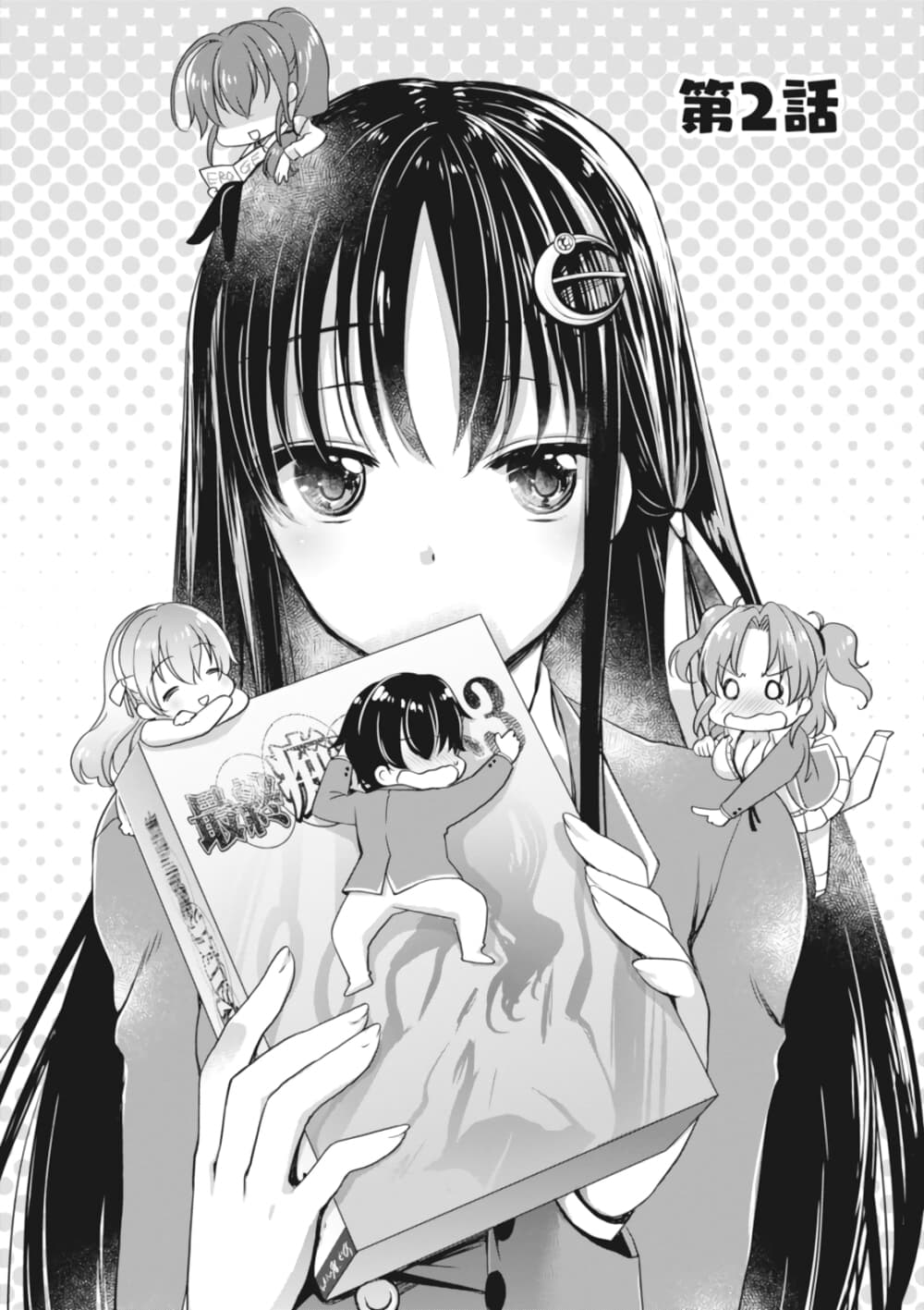 Hiota no Kanojo ga Ore no Motteru Eroge ni Kyoumi Shinshin Nanda ga 2 (1)