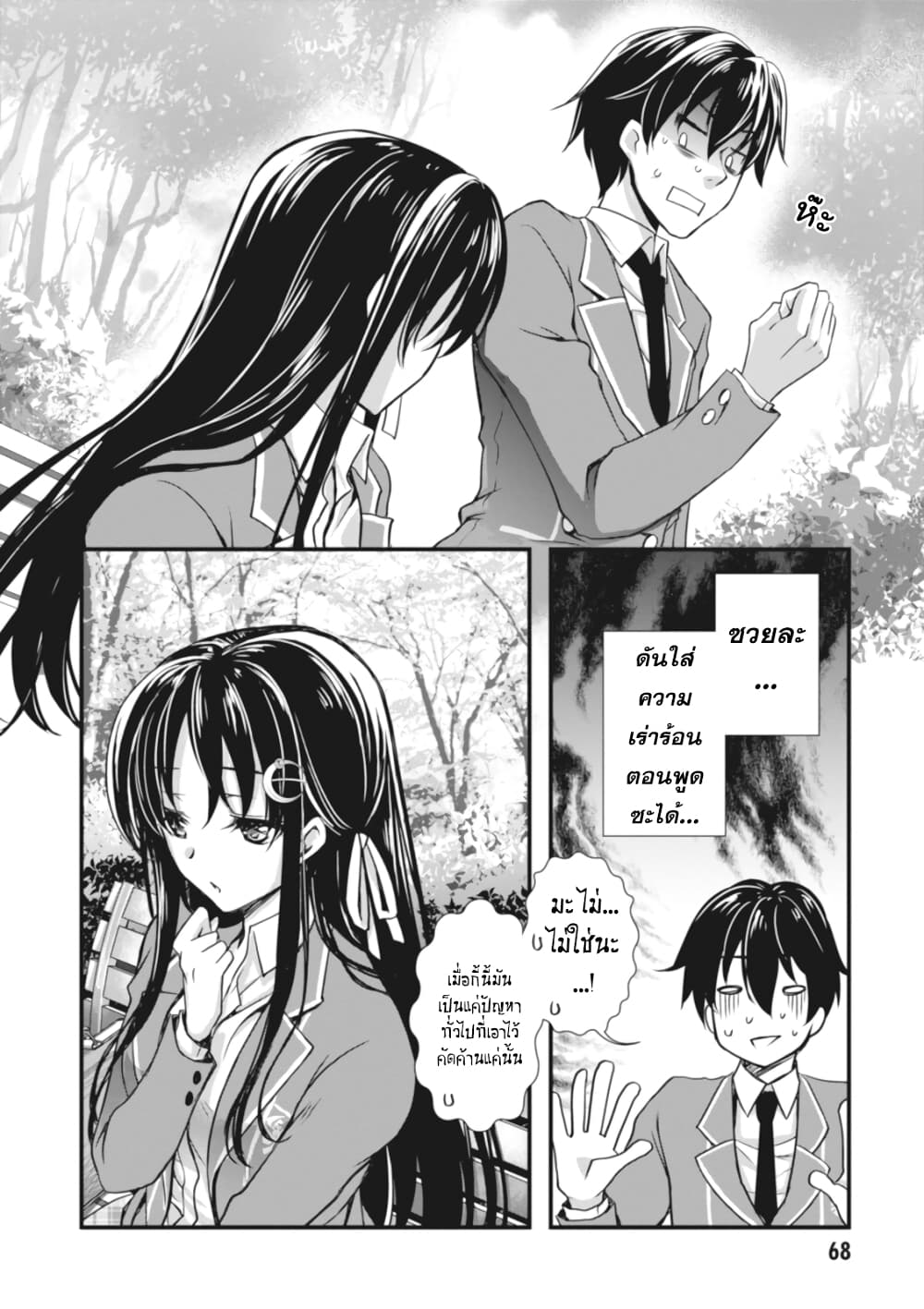 Hiota no Kanojo ga Ore no Motteru Eroge ni Kyoumi Shinshin Nanda ga 2 (26)