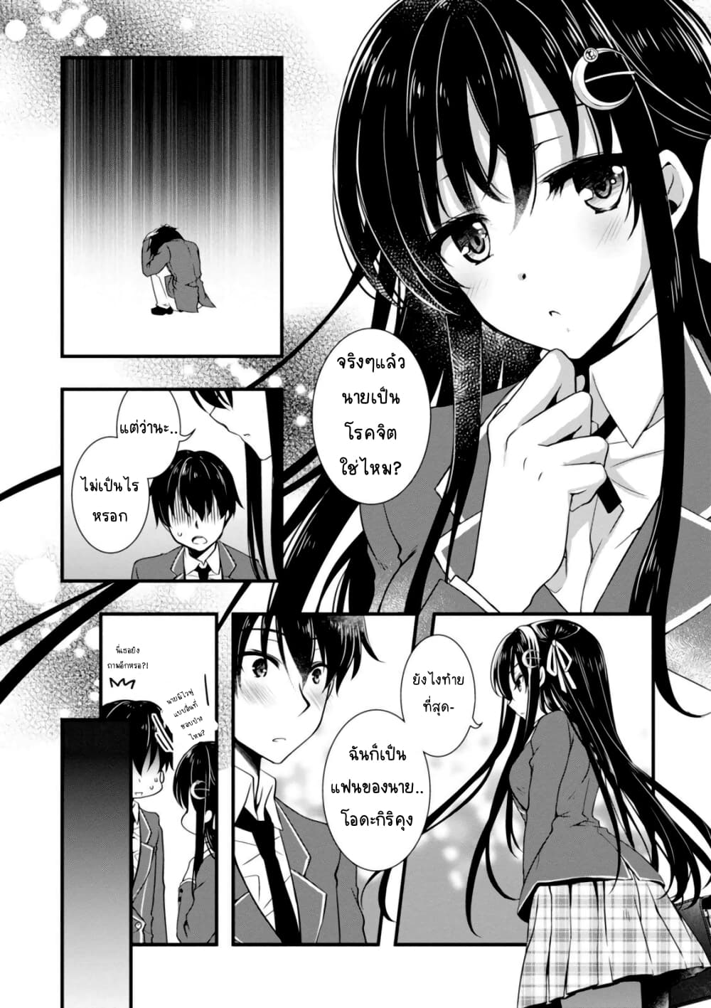 Hiota no Kanojo ga Ore no Motteru Eroge ni Kyoumi Shinshin Nanda ga 3 (27)