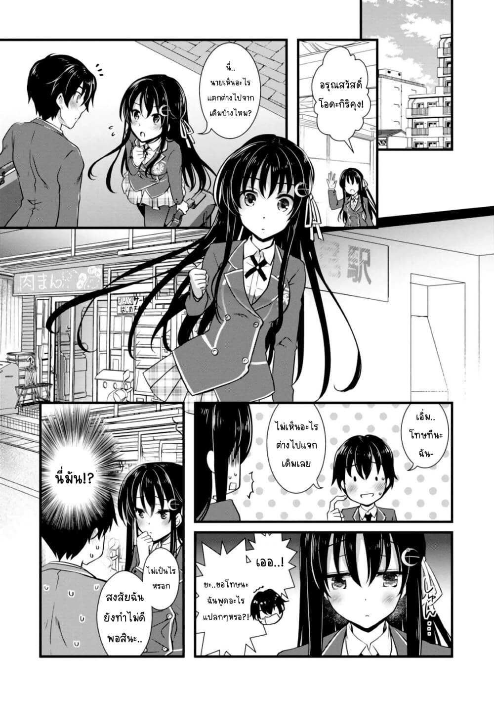 Hiota no Kanojo ga Ore no Motteru Eroge ni Kyoumi Shinshin Nanda ga 3 (28)