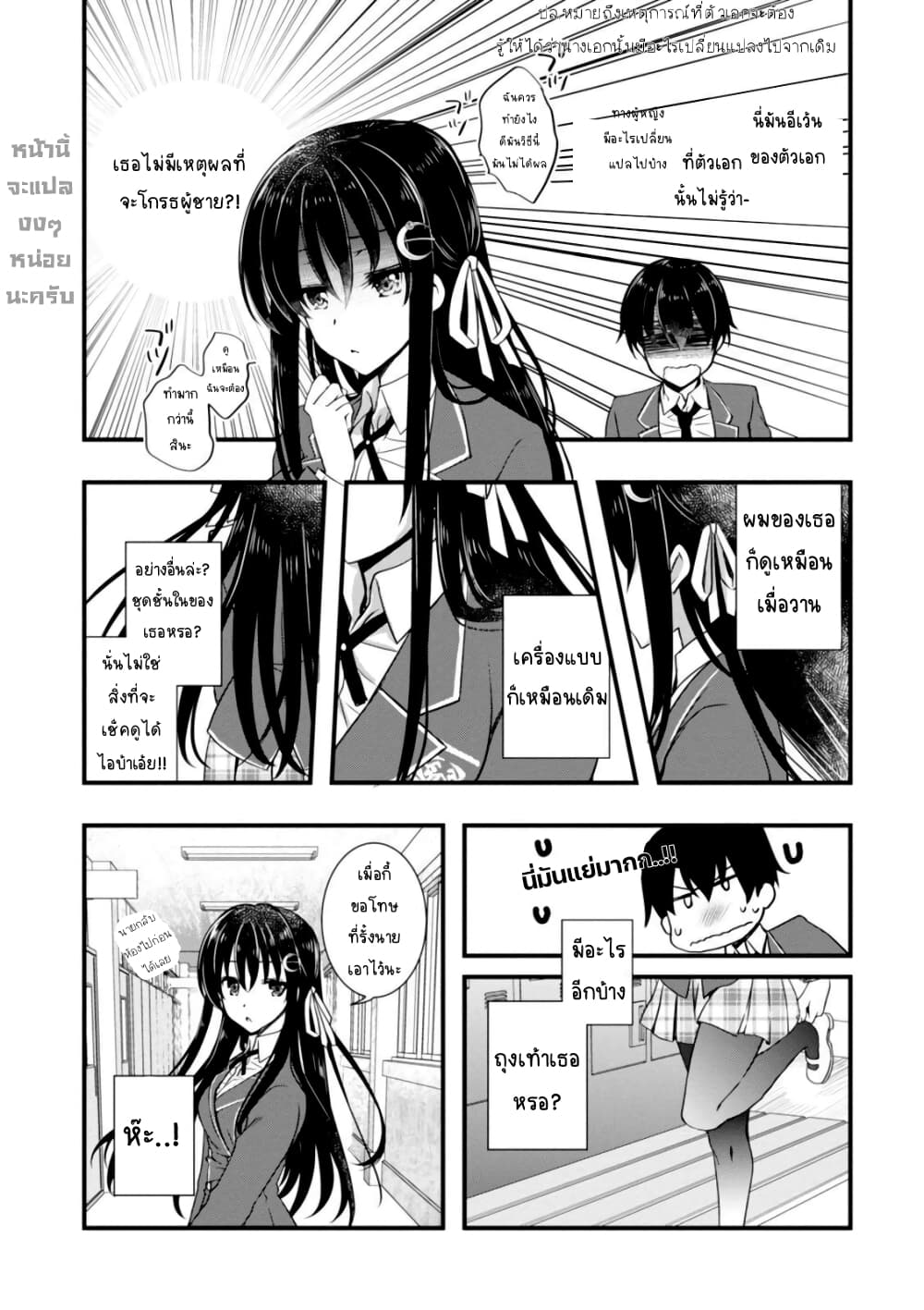 Hiota no Kanojo ga Ore no Motteru Eroge ni Kyoumi Shinshin Nanda ga 3 (29)