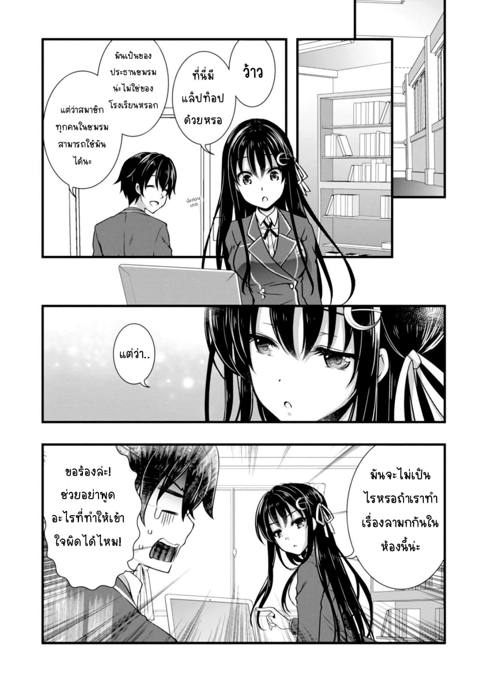 Hiota no Kanojo ga Ore no Motteru Eroge ni Kyoumi Shinshin Nanda ga 3 (7)