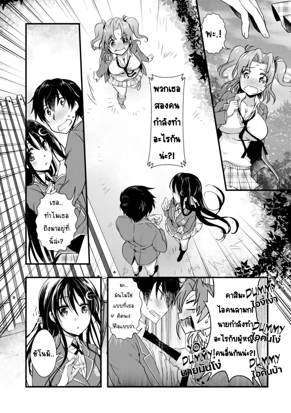 Hiota no Kanojo ga Ore no Motteru Eroge ni Kyoumi Shinshin Nanda ga 4 (17)