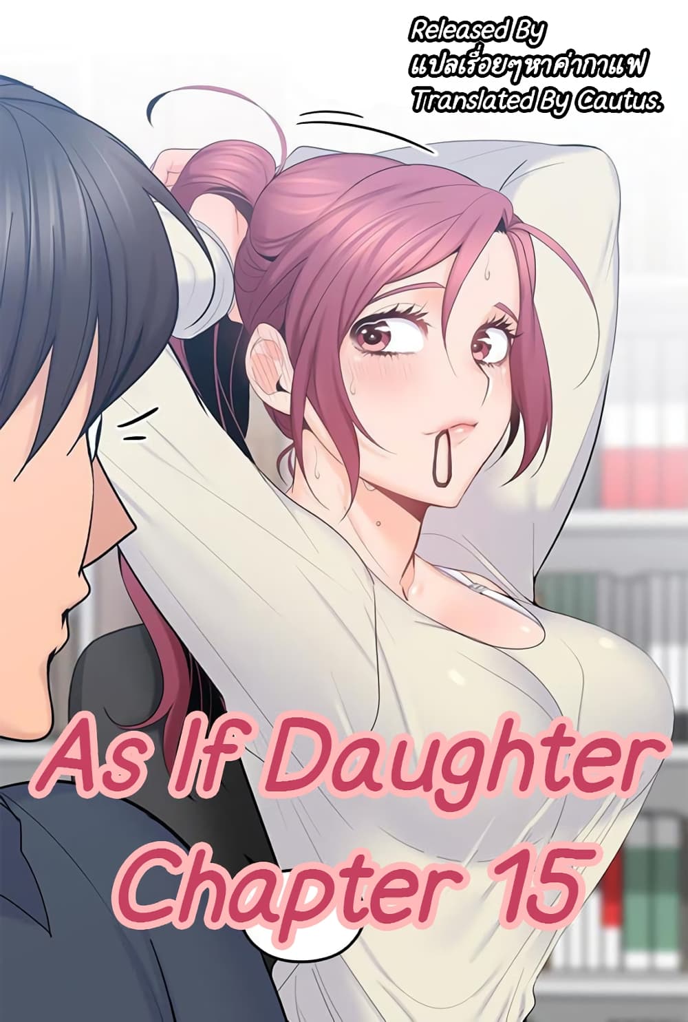 As If Daughter 15 (1)