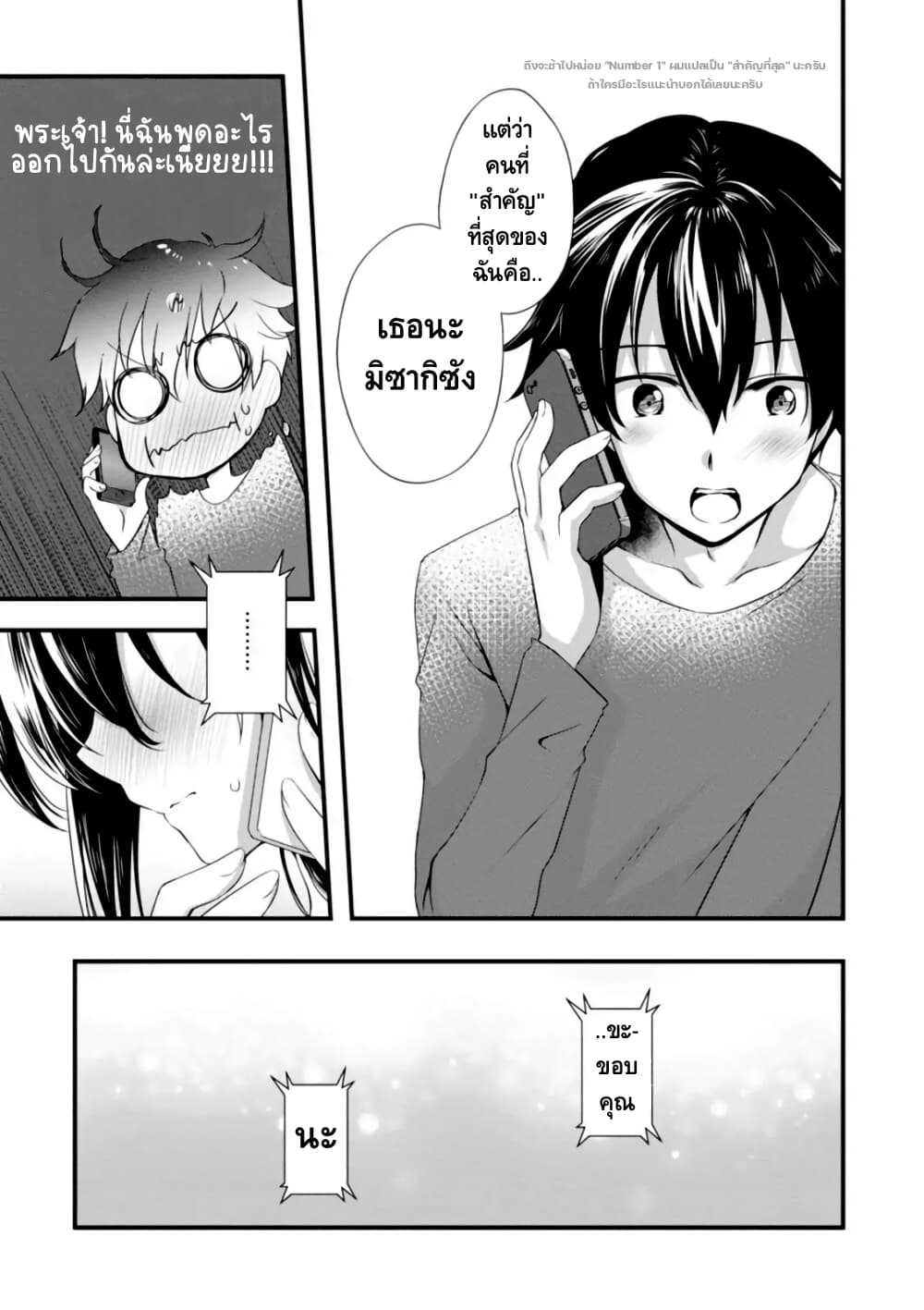 Hiota no Kanojo ga Ore no 5 1 (10)